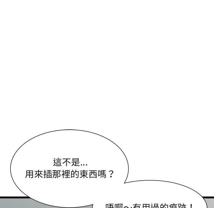 不良二等兵 第59話 第139页