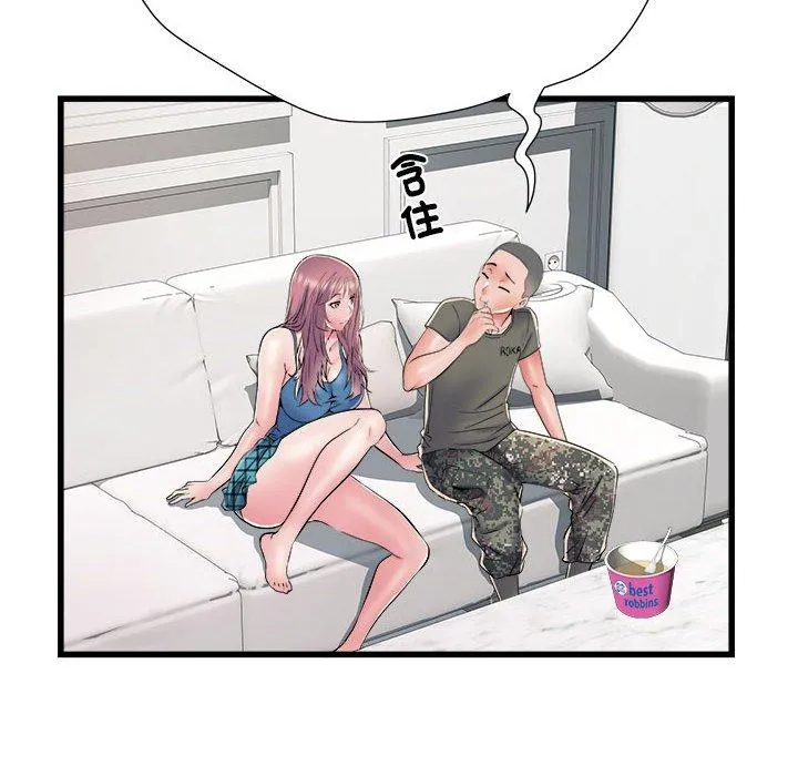 不良二等兵 第59話 第132页