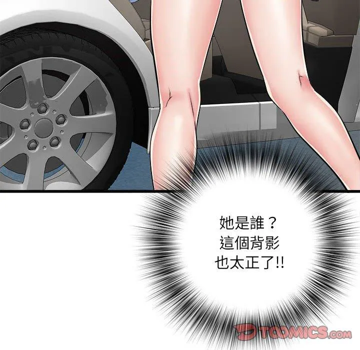 不良二等兵 第59話 第117页