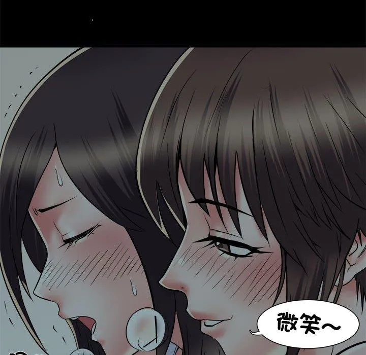 不良二等兵 第59話 第14页