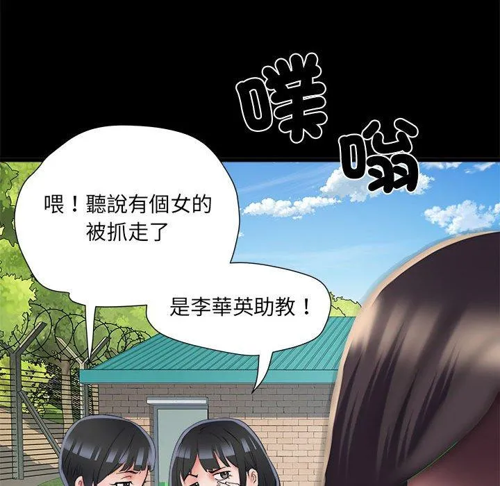 不良二等兵 第59話 第70页