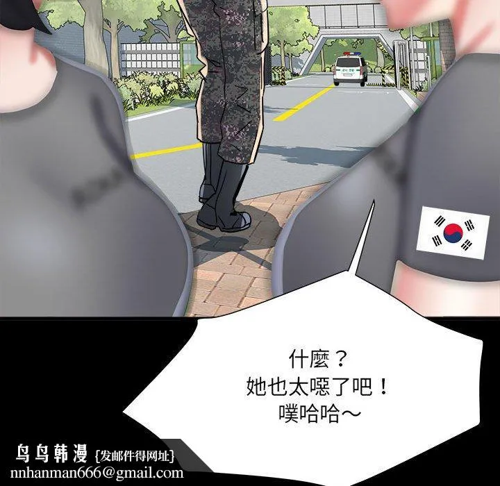 不良二等兵 第59話 第73页