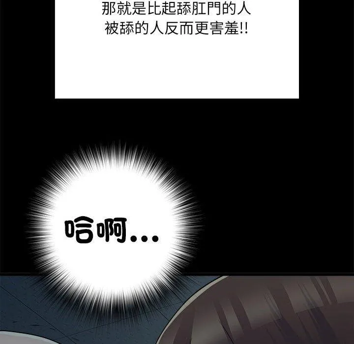 不良二等兵 第59話 第43页