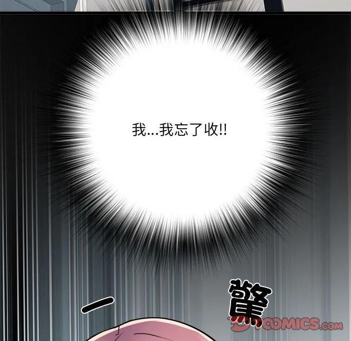 不良二等兵 第59話 第141页