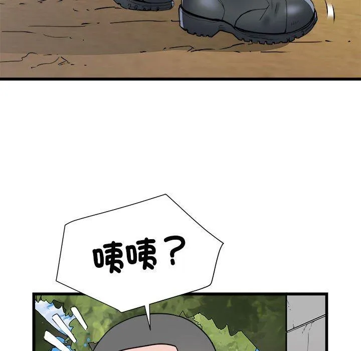 不良二等兵 第59話 第114页