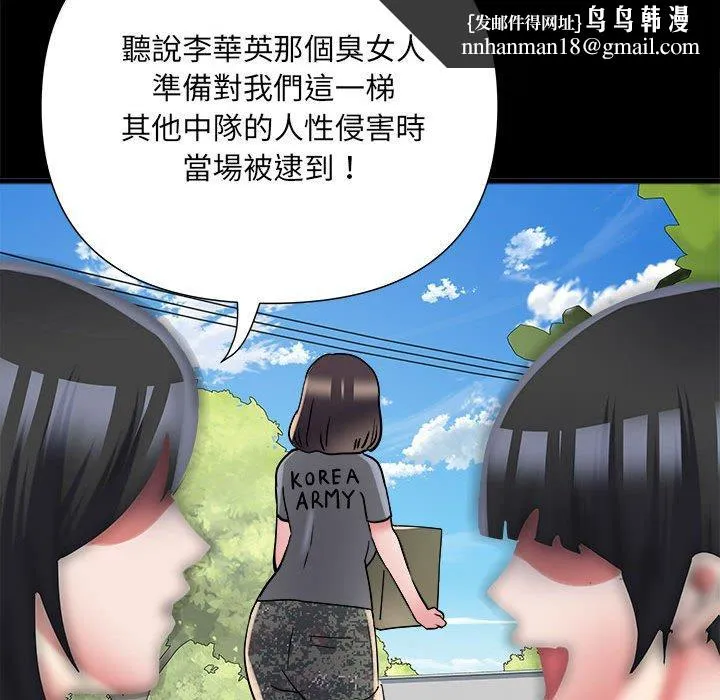 不良二等兵 第59話 第72页