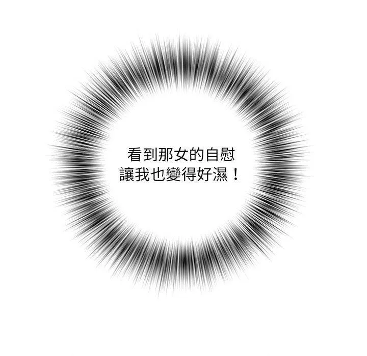 不良二等兵 第59話 第79页