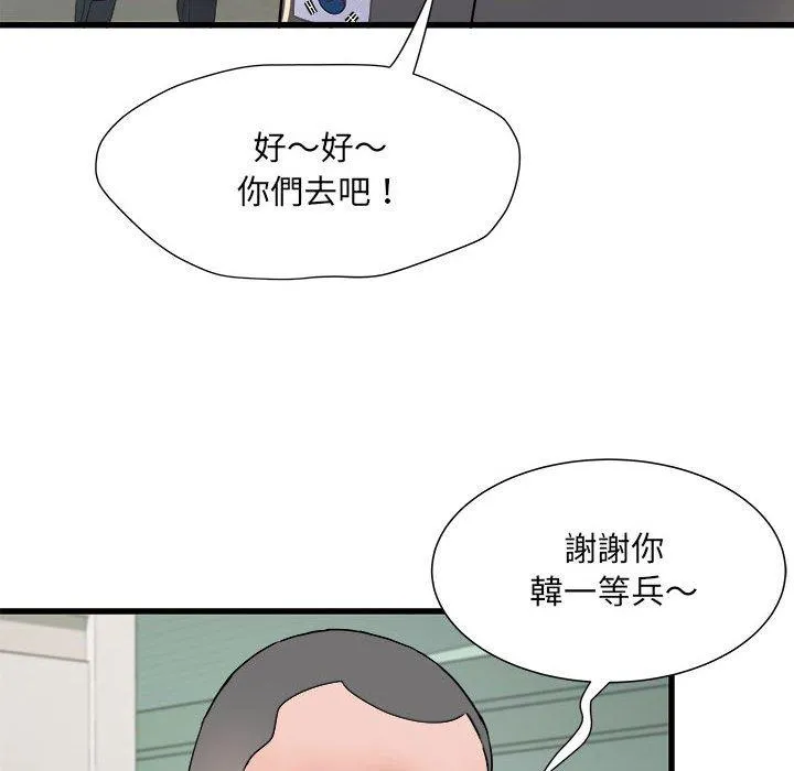 不良二等兵 第59話 第103页