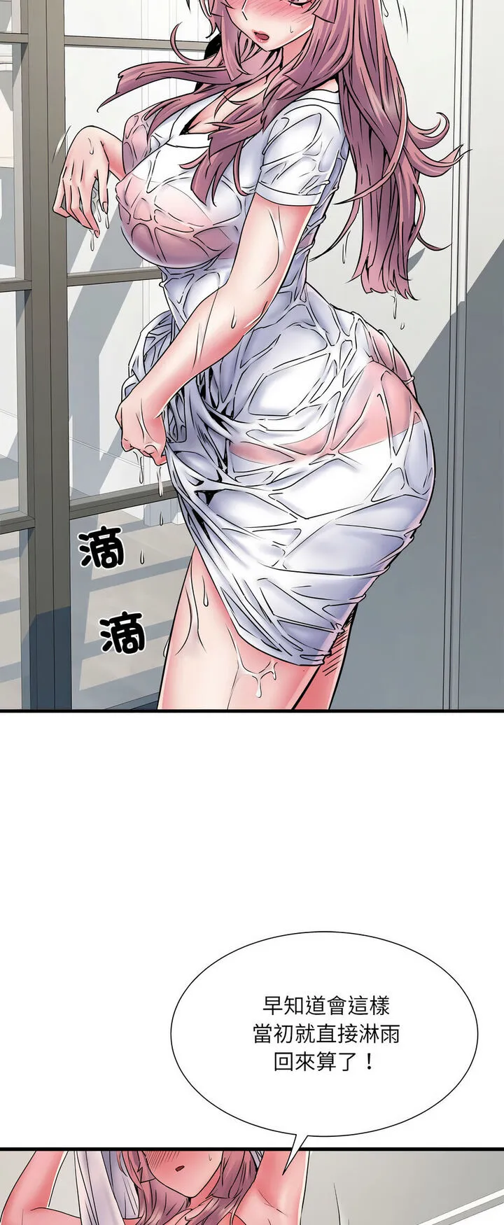 不良二等兵 第67話 第10页