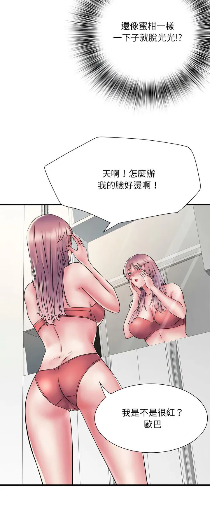 不良二等兵 第67話 第12页