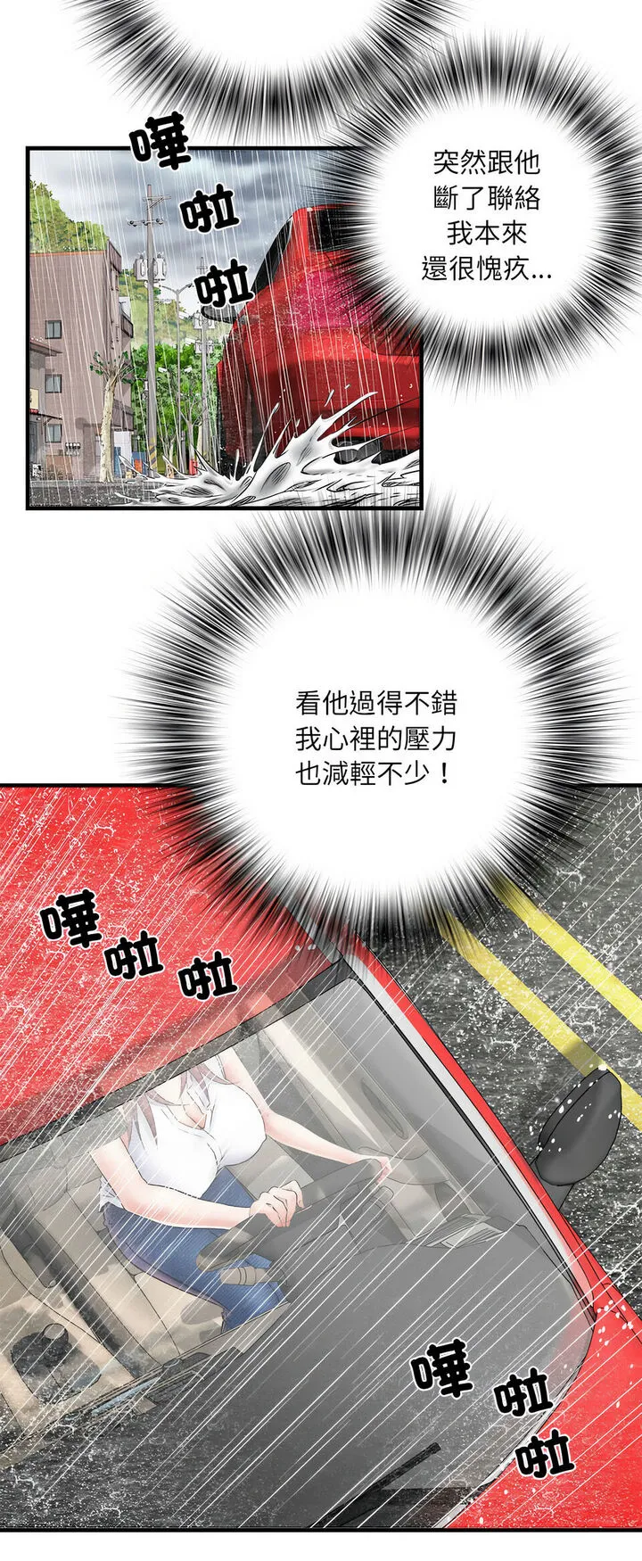 不良二等兵 第67話 第5页