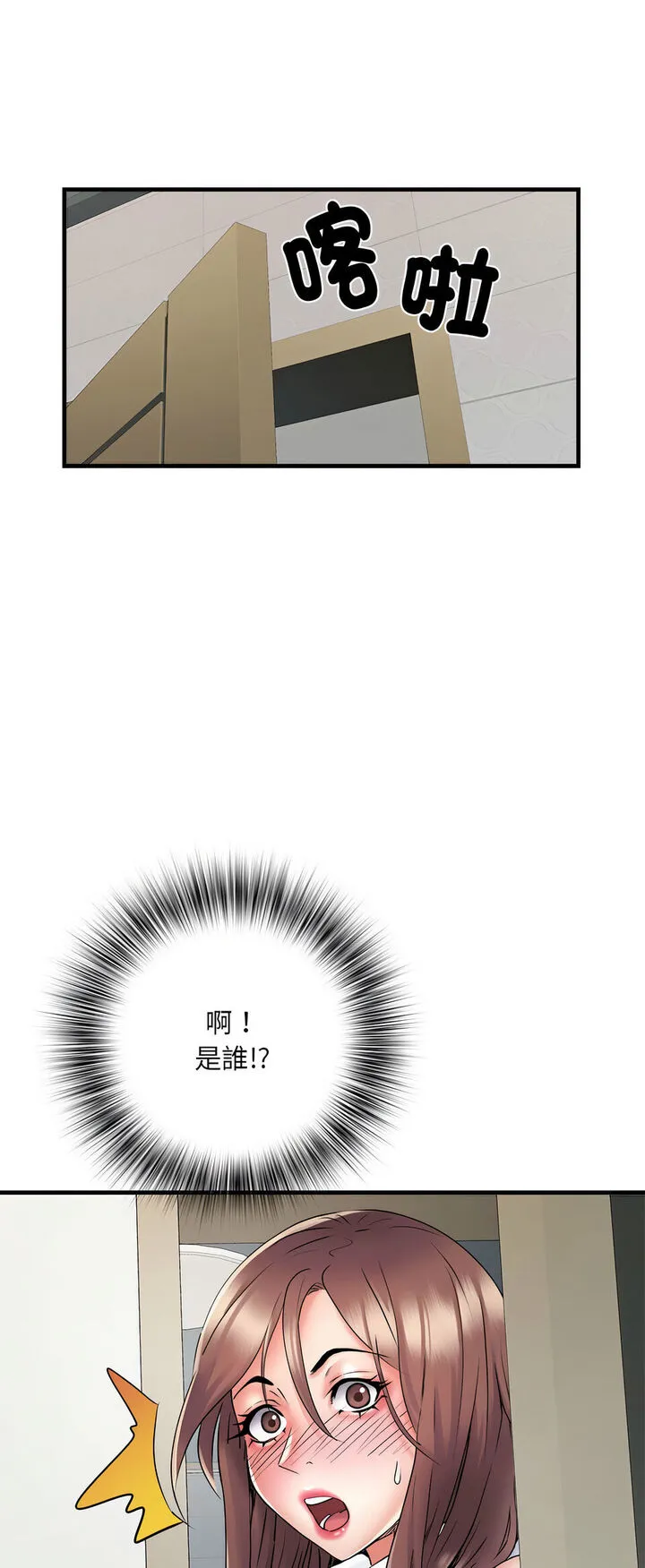 不良二等兵 第67話 第24页