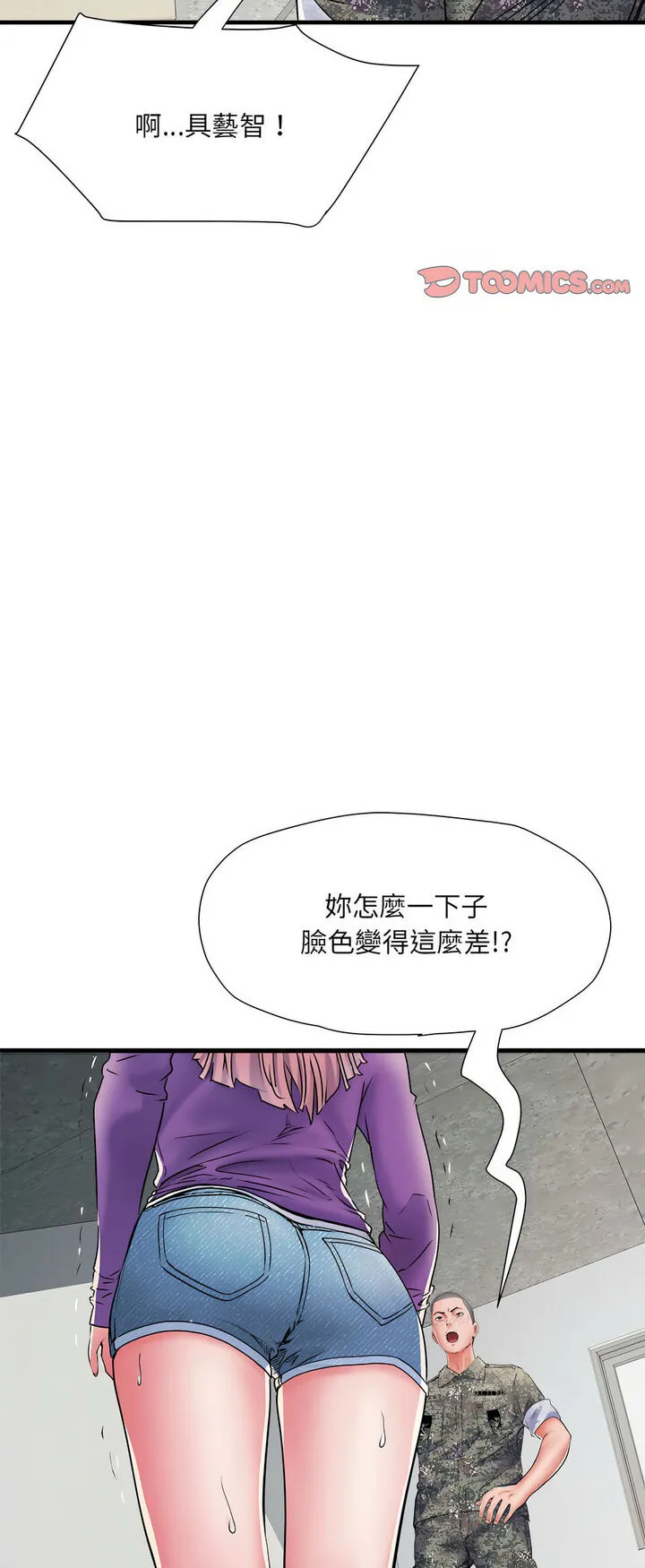 不良二等兵 第67話 第50页