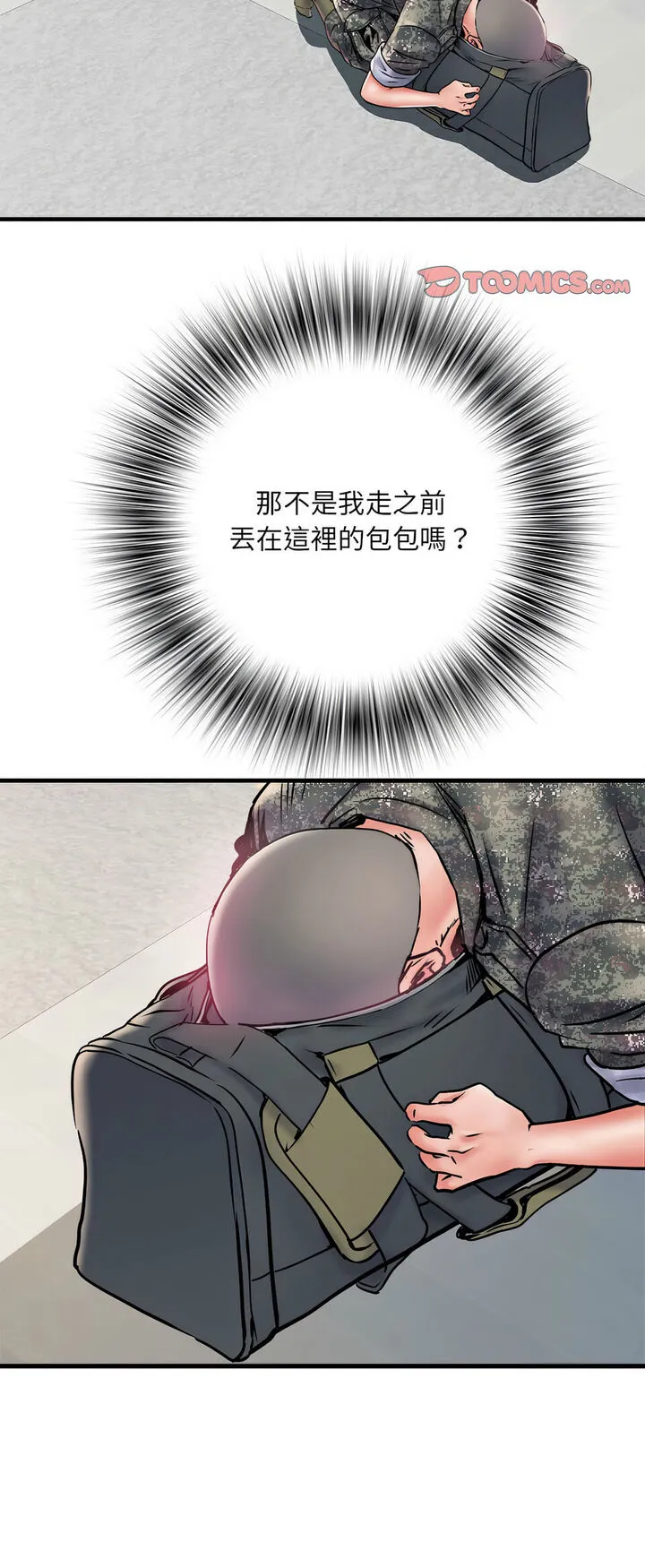 不良二等兵 第67話 第26页