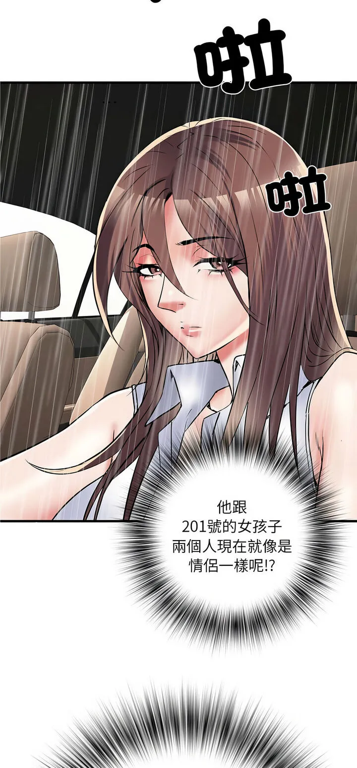 不良二等兵 第67話 第3页