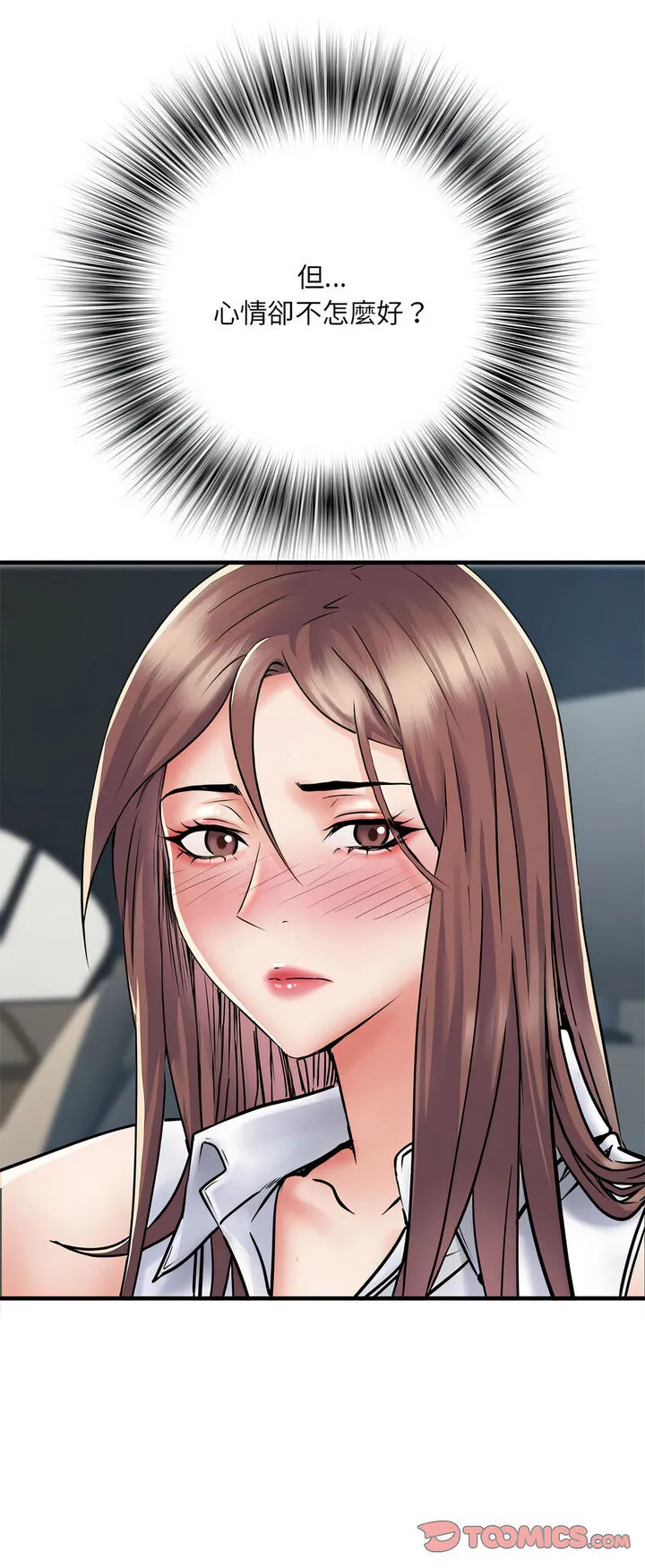 不良二等兵 第67話 第6页