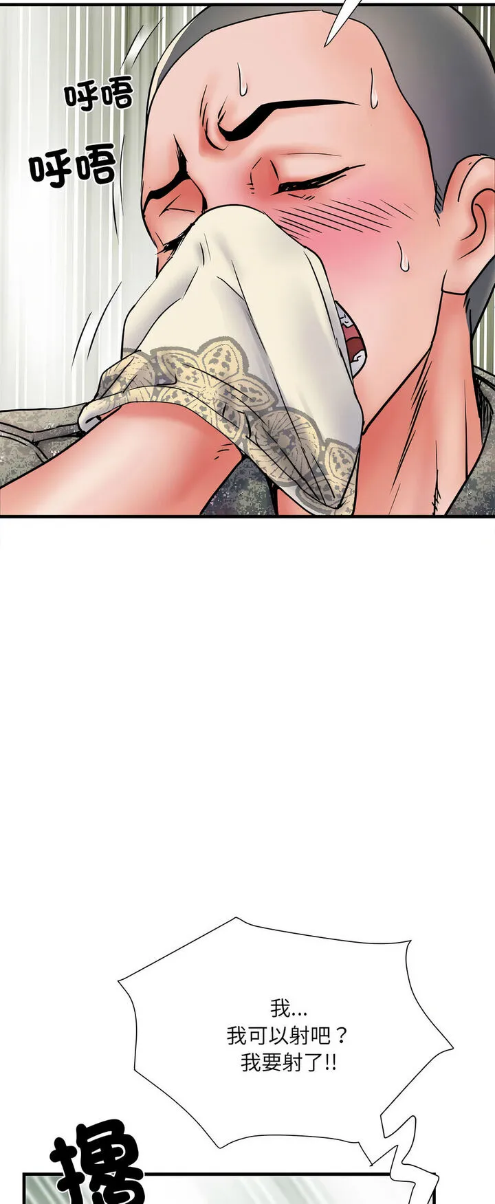 不良二等兵 第67話 第36页