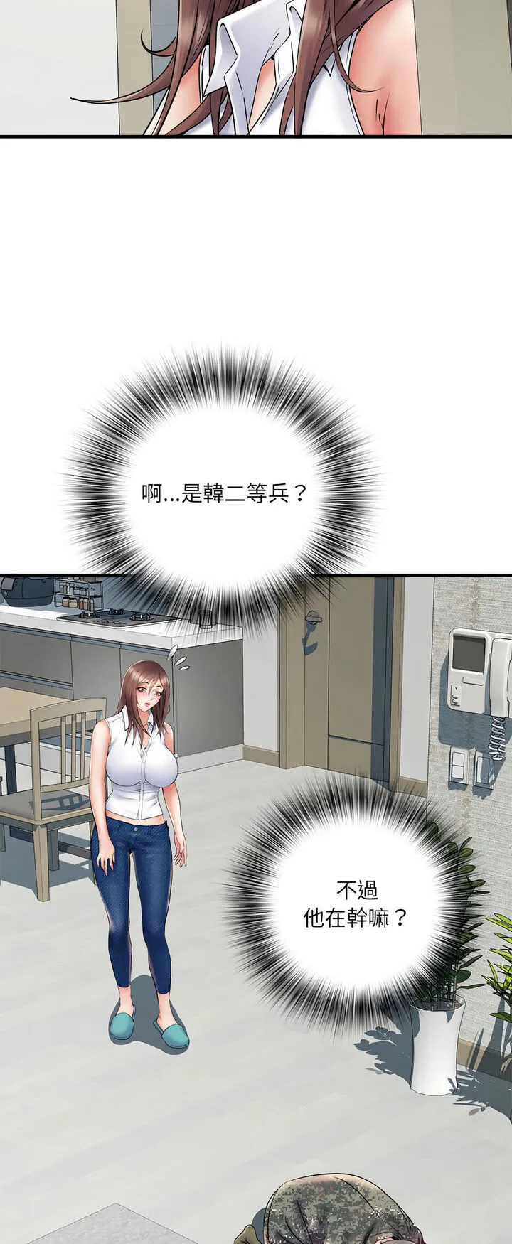 不良二等兵 第67話 第25页