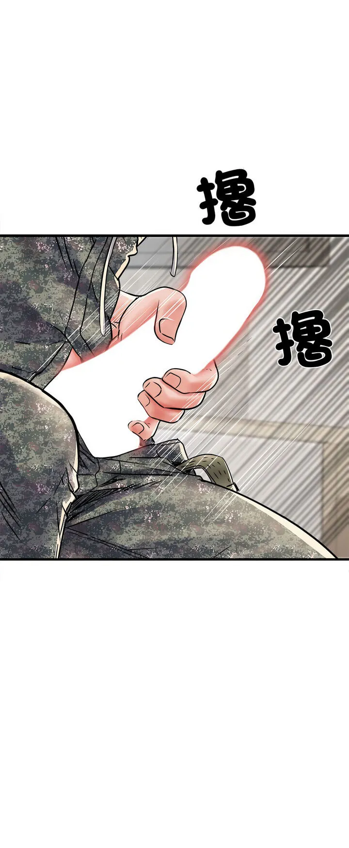 不良二等兵 第67話 第34页