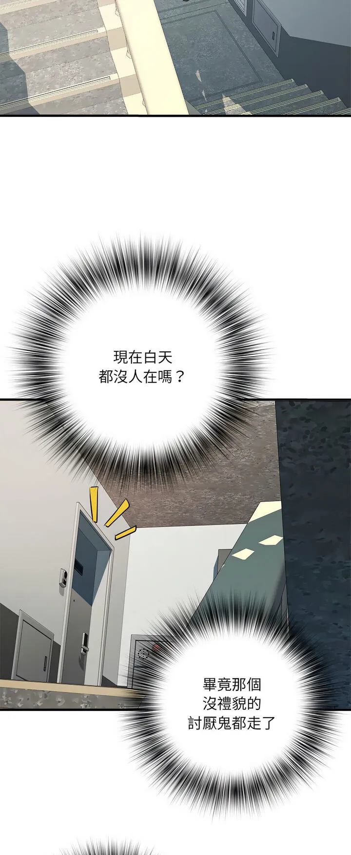 不良二等兵 第67話 第15页