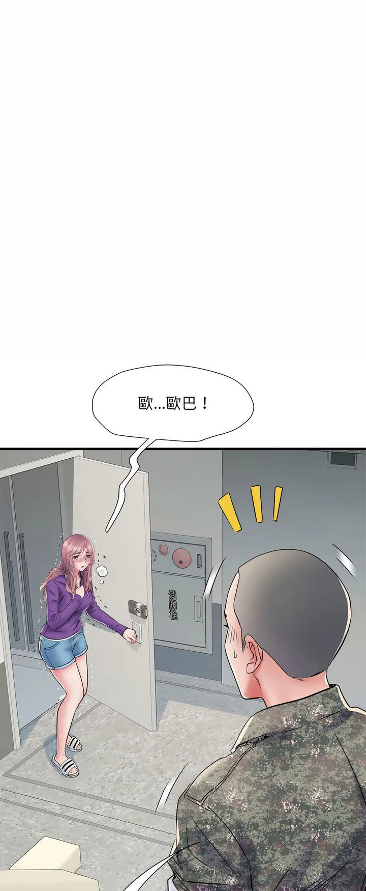 不良二等兵 第67話 第49页