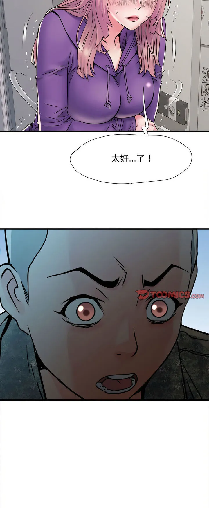 不良二等兵 第67話 第52页