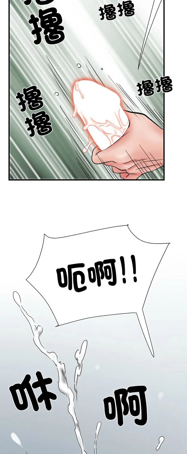不良二等兵 第67話 第37页