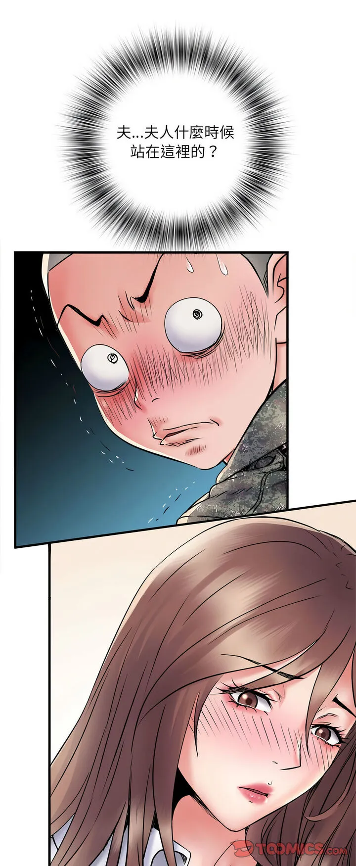 不良二等兵 第67話 第42页