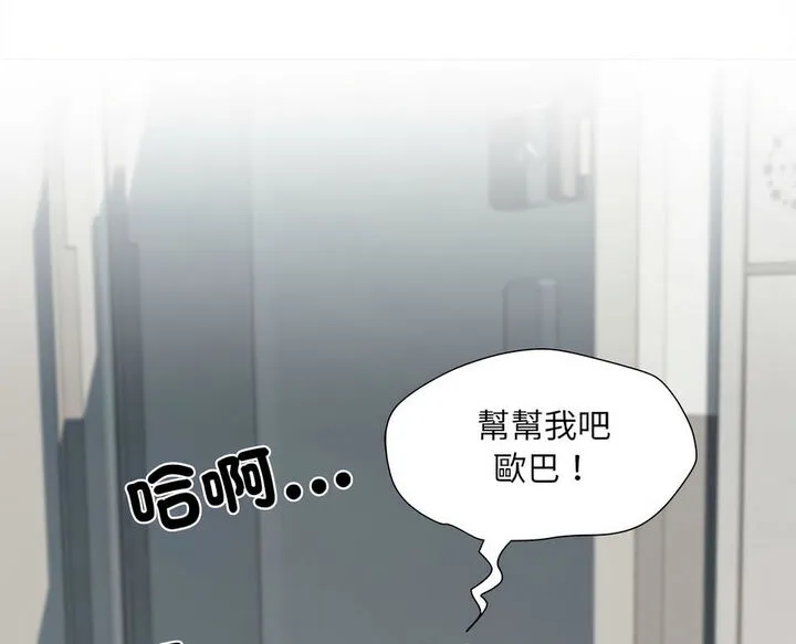 不良二等兵 第67話 第53页