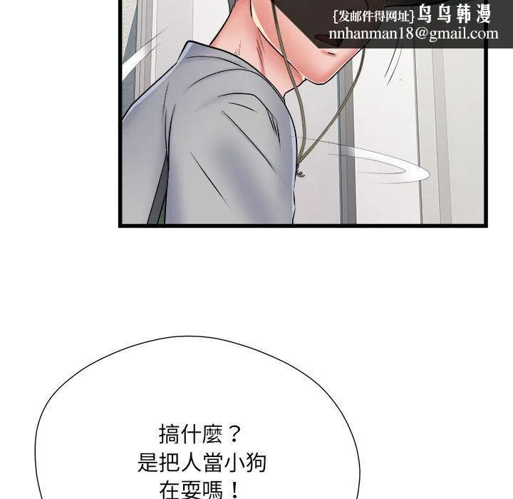 不良二等兵 第58話 第70页
