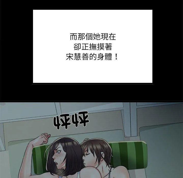 不良二等兵 第58話 第120页