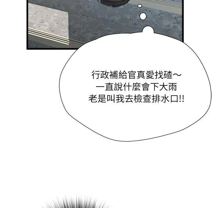 不良二等兵 第58話 第86页
