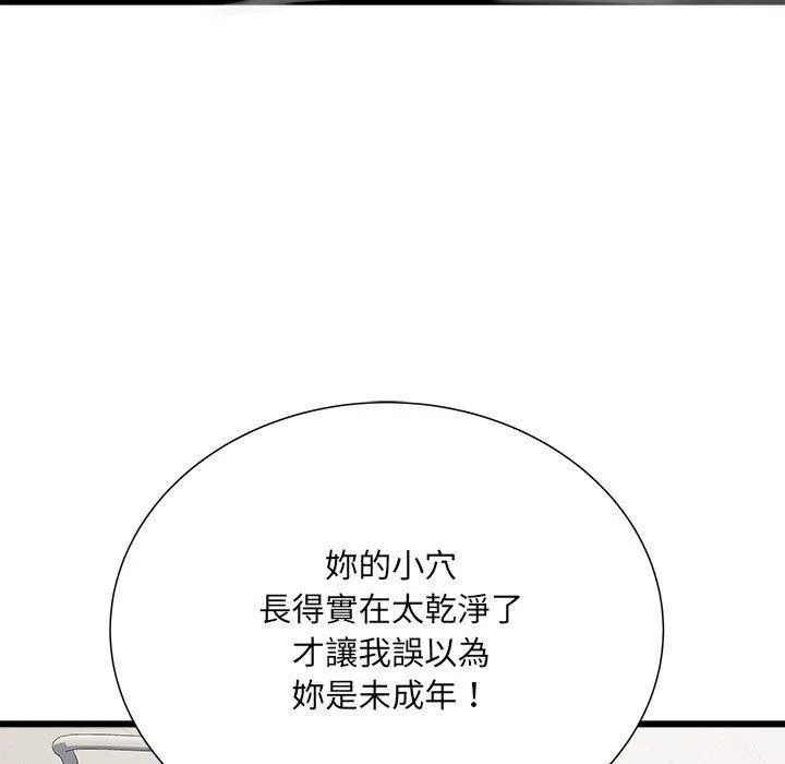 不良二等兵 第58話 第38页