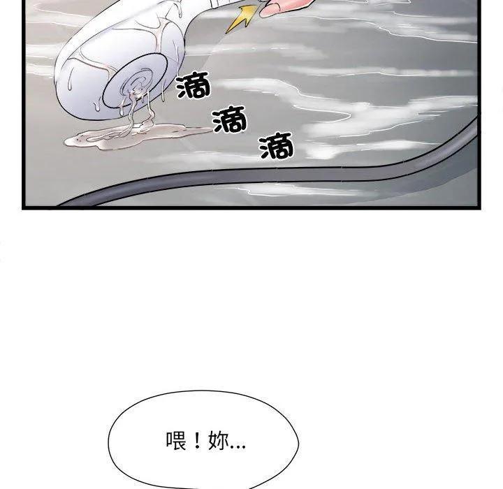 不良二等兵 第58話 第24页