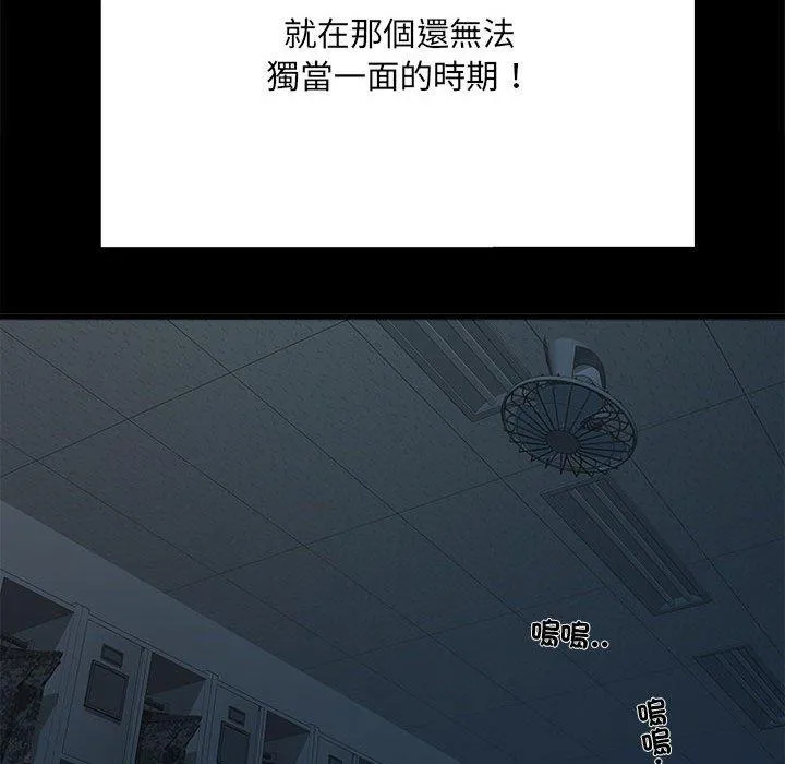 不良二等兵 第58話 第107页