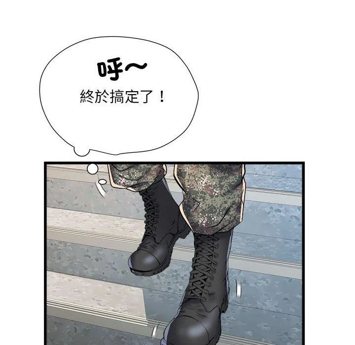 不良二等兵 第58話 第85页