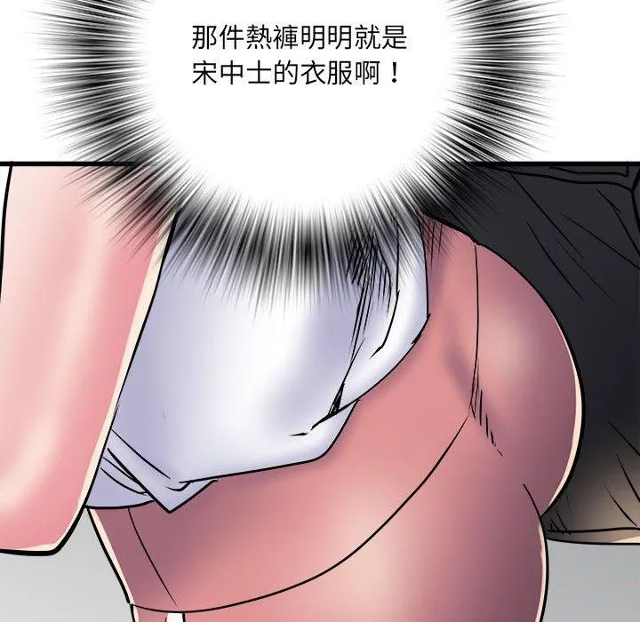 不良二等兵 第58話 第91页