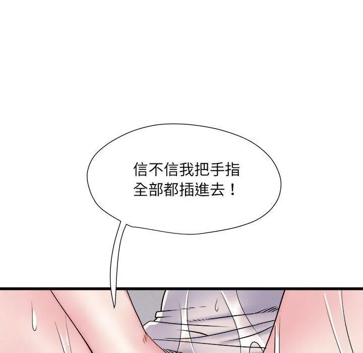 不良二等兵 第58話 第48页