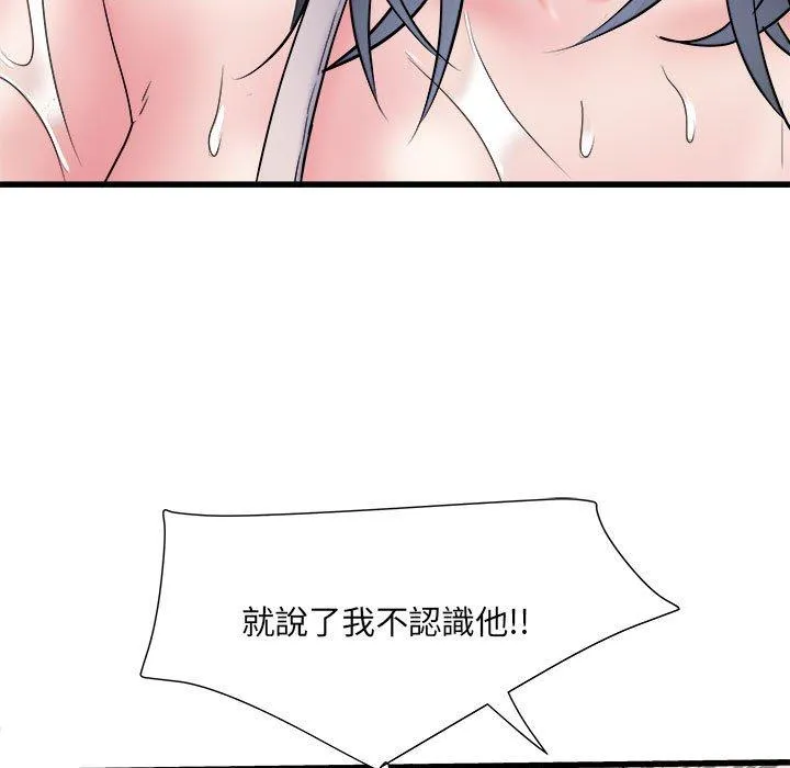 不良二等兵 第58話 第53页
