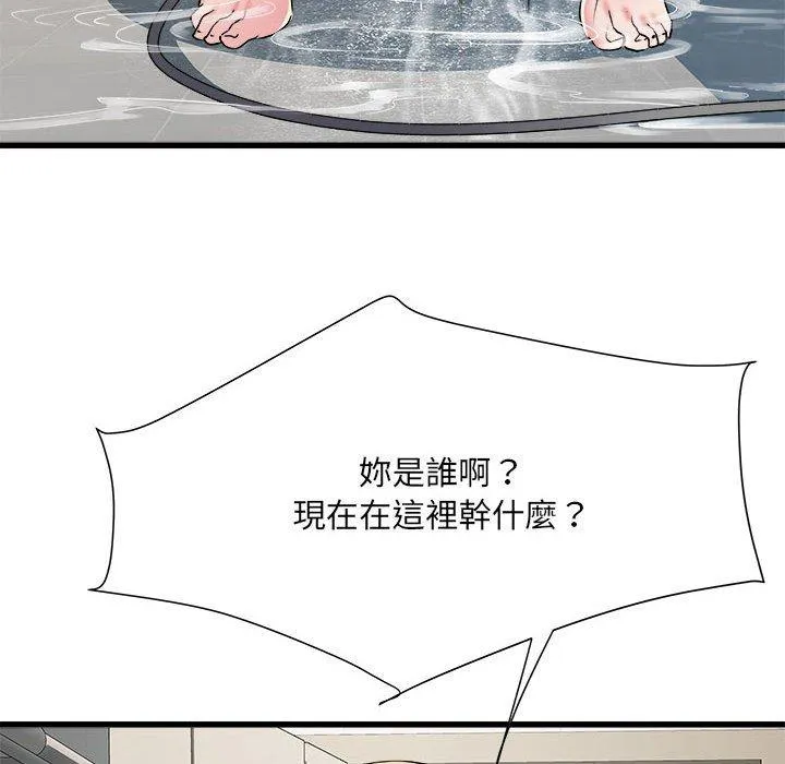 不良二等兵 第58話 第12页