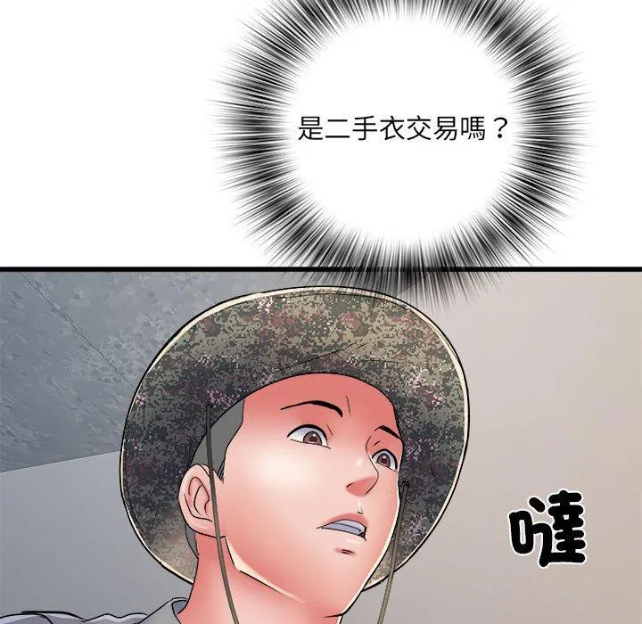 不良二等兵 第58話 第95页