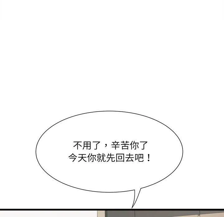 不良二等兵 第58話 第64页