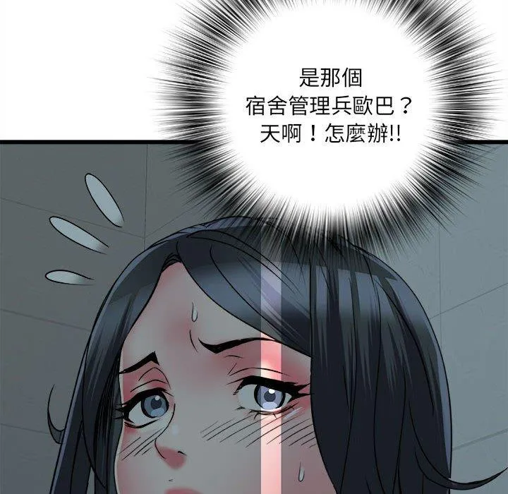 不良二等兵 第58話 第62页