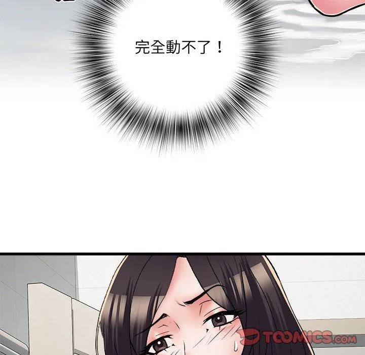 不良二等兵 第58話 第21页
