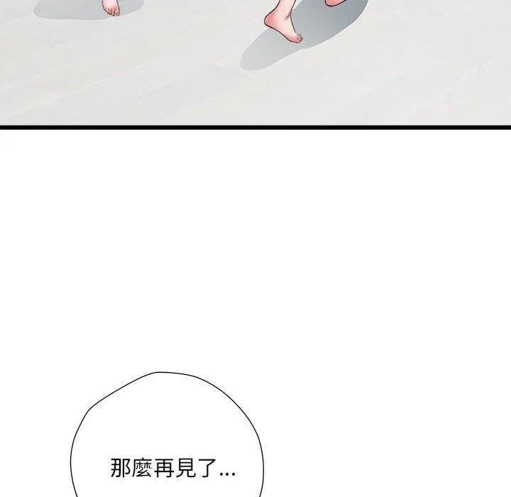 不良二等兵 第58話 第83页