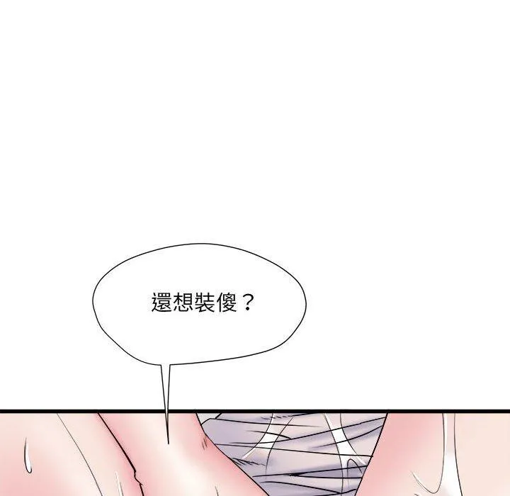 不良二等兵 第58話 第46页