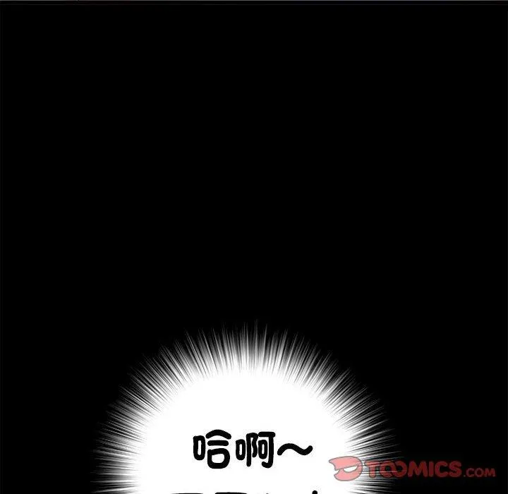 不良二等兵 第58話 第135页