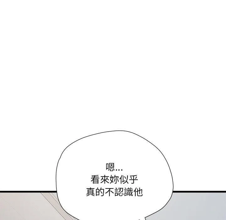 不良二等兵 第58話 第55页