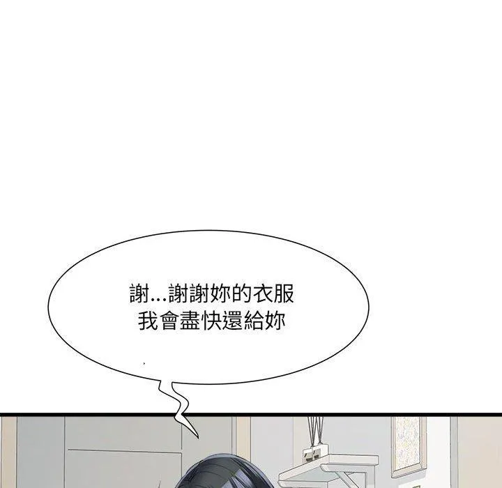 不良二等兵 第58話 第79页