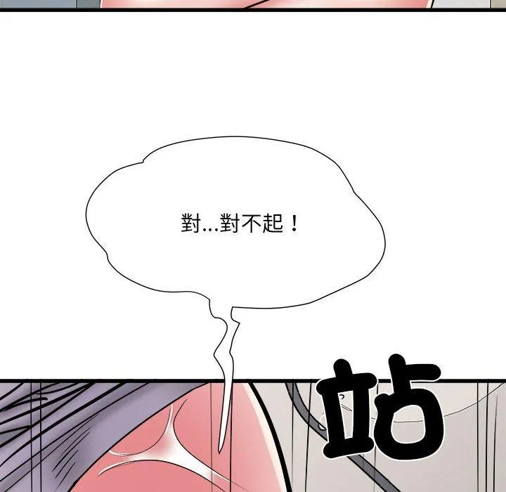 不良二等兵 第58話 第14页